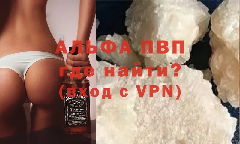 A-PVP кристаллы  наркотики  Зубцов 